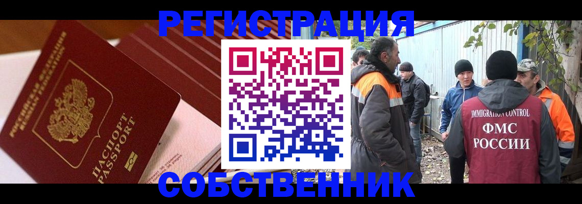 регистрация в Ступино