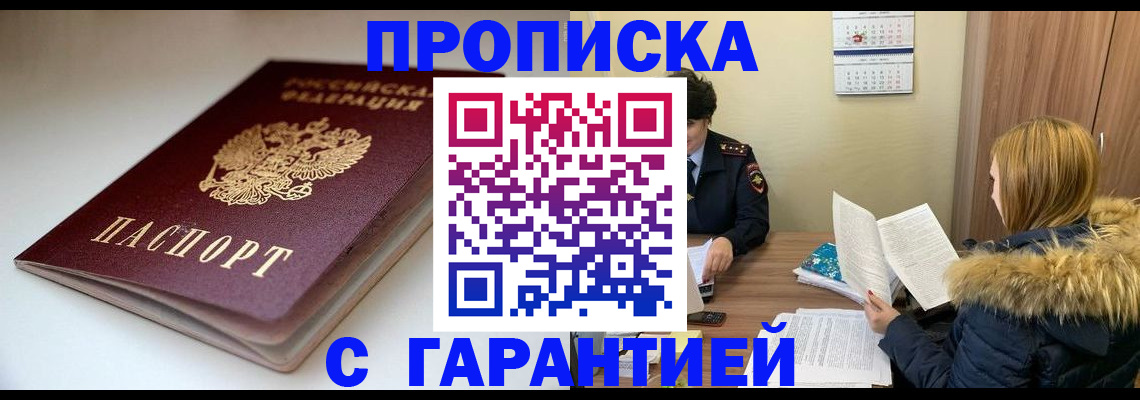 временная регистрация для всех в Ступино