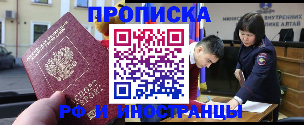 прописка для школы в Ступино