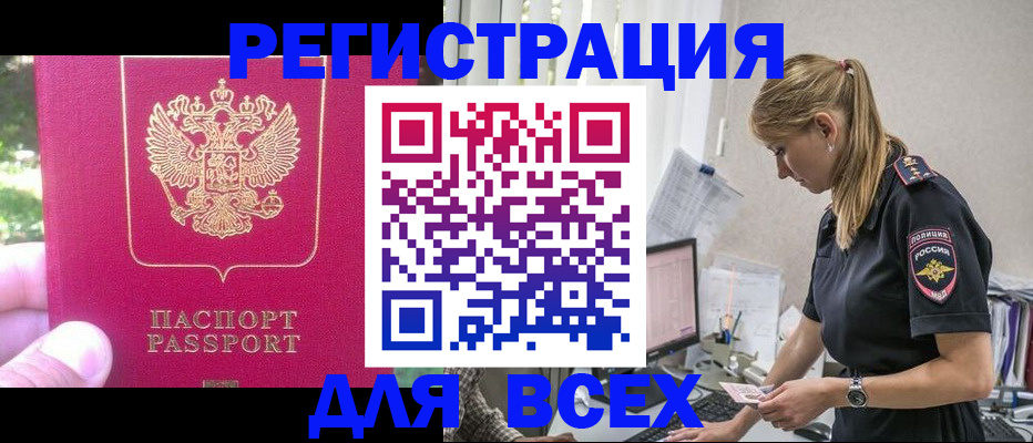 прописка иностранных граждан в Ступино