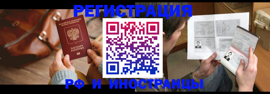 прописка законно в Ступино