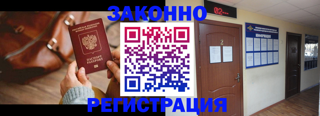 прописка в квартире в Ступино