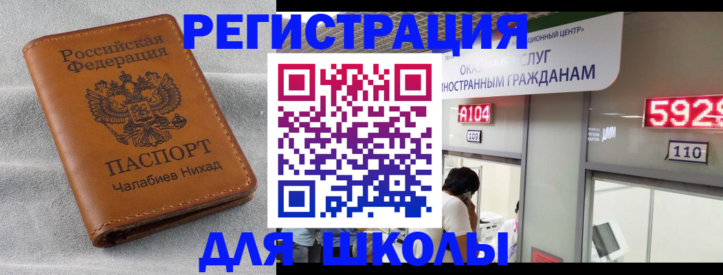 регистрация в Ступино